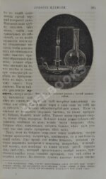 Менделеев, Д.И. Основы химии.