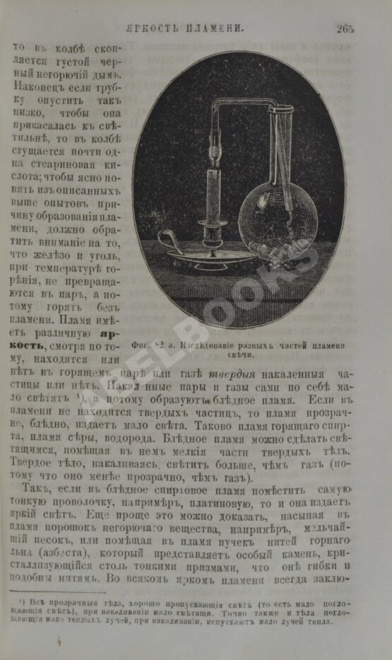 Антикварная книга Менделеев, Д.И. Основы химии.