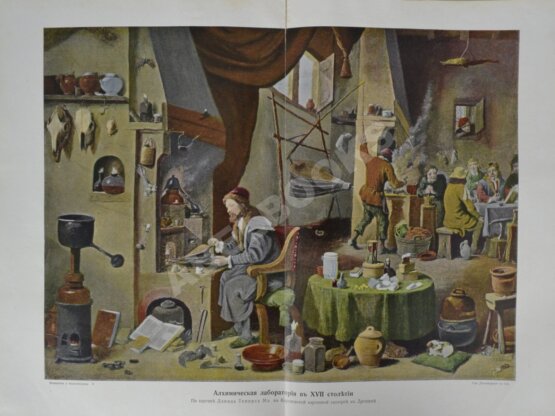 Антикварная книга Вселенная и человечество