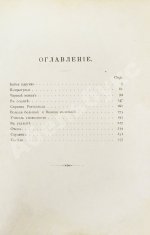 Чехов, А.П. Повести и рассказы