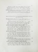 Вегнер, В. Рим