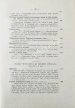 Вегнер, В. Рим