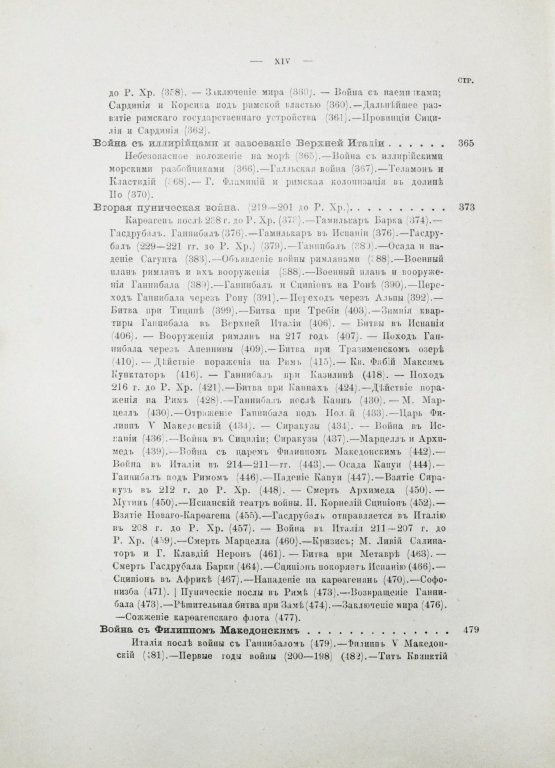 Антикварная книга Вегнер, В. Рим