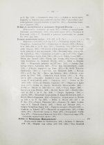 Вегнер, В. Рим