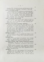 Вегнер, В. Рим