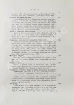 Вегнер, В. Рим