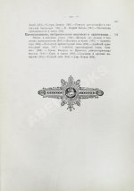 Вегнер, В. Рим