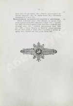 Вегнер, В. Рим