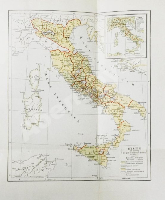 Антикварная книга Вегнер, В. Рим