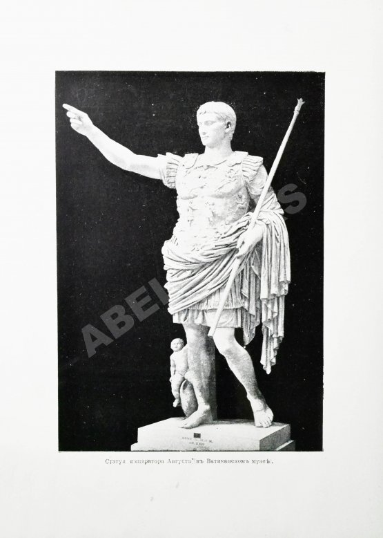 Антикварная книга Вегнер, В. Рим