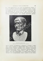 Вегнер, В. Рим