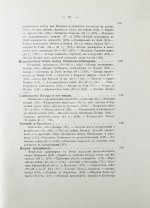 Вегнер, В. Рим