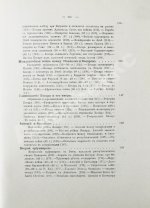 Вегнер, В. Рим