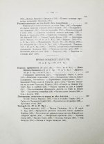 Вегнер, В. Рим