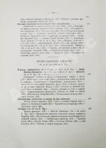 Вегнер, В. Рим