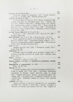 Вегнер, В. Рим