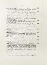 Вегнер, В. Рим