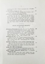 Вегнер, В. Рим