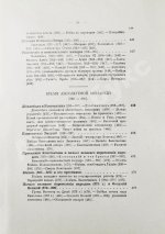 Вегнер, В. Рим