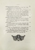 Вегнер, В. Рим