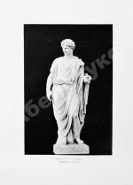 Вегнер, В. Рим