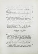 Вегнер, В. Рим