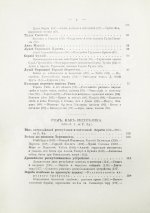 Вегнер, В. Рим