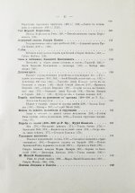 Вегнер, В. Рим