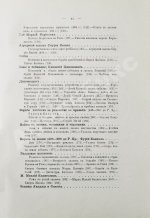 Вегнер, В. Рим