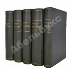 Ровинский, П.А. [автограф] Черногория в её прошлом и настоящем