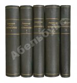 Ровинский, П.А. [автограф] Черногория в её прошлом и настоящем