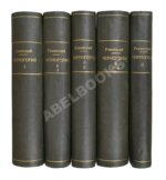 Ровинский, П.А., Тарковский, А.А. [автографы] Черногория в её прошлом и настоящем