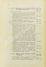 Ровинский, П.А. [автограф] Черногория в её прошлом и настоящем