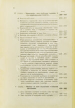 Ровинский, П.А., Тарковский, А.А. [автографы] Черногория в её прошлом и настоящем