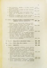 Ровинский, П.А. [автограф] Черногория в её прошлом и настоящем