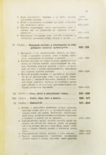 Ровинский, П.А., Тарковский, А.А. [автографы] Черногория в её прошлом и настоящем