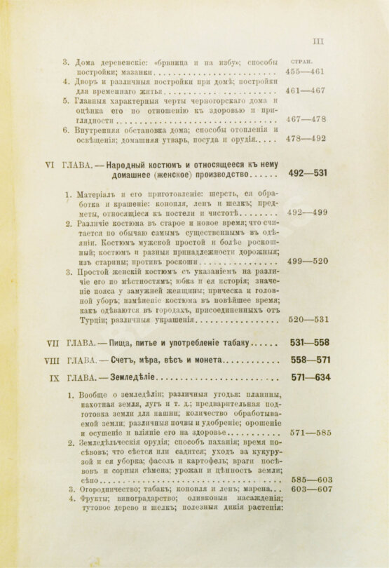 Антикварная книга Ровинский, П.А., Тарковский, А.А. [автографы] Черногория в её прошлом и настоящем