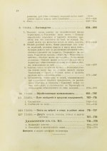 Ровинский, П.А. [автограф] Черногория в её прошлом и настоящем