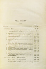 Ровинский, П.А., Тарковский, А.А. [автографы] Черногория в её прошлом и настоящем
