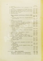 Ровинский, П.А. [автограф] Черногория в её прошлом и настоящем