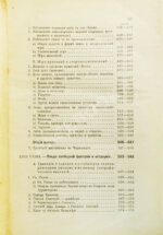 Ровинский, П.А., Тарковский, А.А. [автографы] Черногория в её прошлом и настоящем