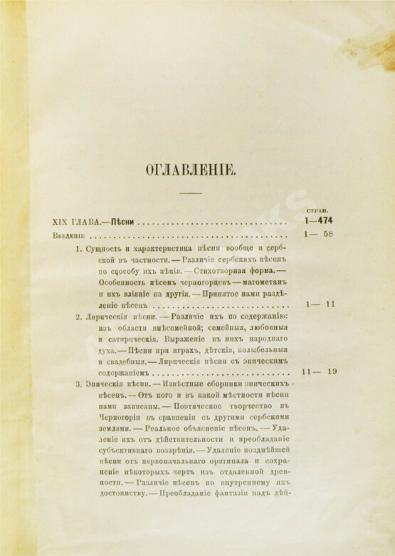 Антикварная книга Ровинский, П.А., Тарковский, А.А. [автографы] Черногория в её прошлом и настоящем