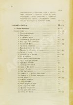 Ровинский, П.А. [автограф] Черногория в её прошлом и настоящем