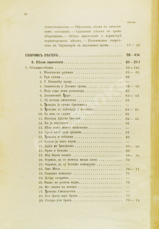 Антикварная книга Ровинский, П.А., Тарковский, А.А. [автографы] Черногория в её прошлом и настоящем