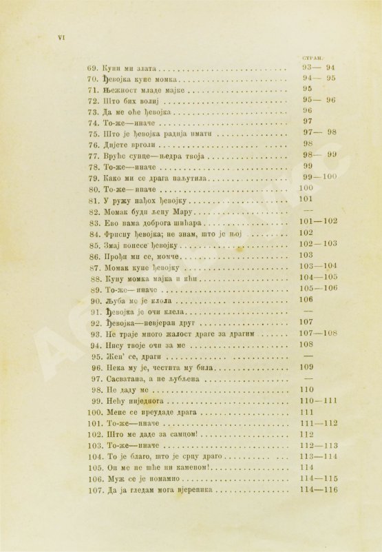 Антикварная книга Ровинский, П.А. [автограф] Черногория в её прошлом и настоящем