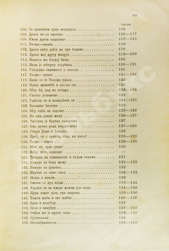 Антикварная книга Ровинский, П.А. [автограф] Черногория в её прошлом и настоящем