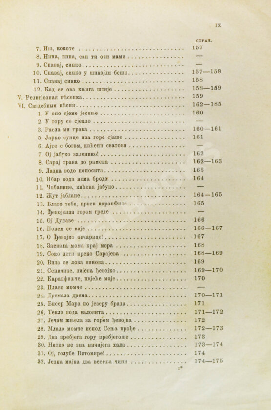 Антикварная книга Ровинский, П.А., Тарковский, А.А. [автографы] Черногория в её прошлом и настоящем