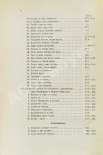 Ровинский, П.А. [автограф] Черногория в её прошлом и настоящем