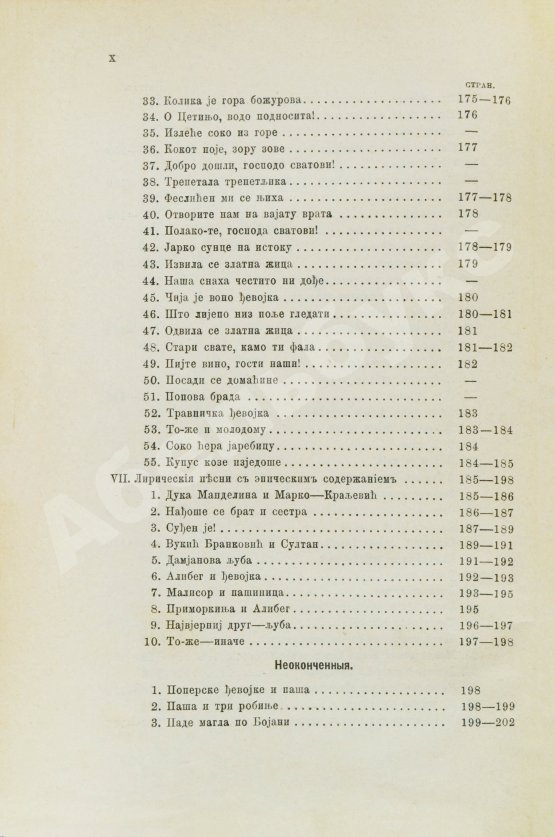 Антикварная книга Ровинский, П.А. [автограф] Черногория в её прошлом и настоящем