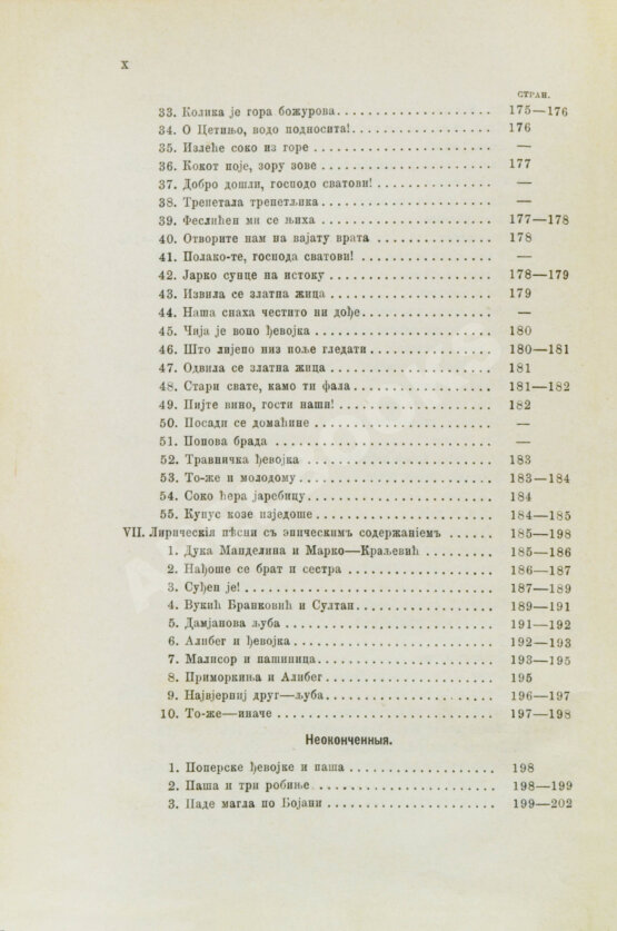 Антикварная книга Ровинский, П.А., Тарковский, А.А. [автографы] Черногория в её прошлом и настоящем